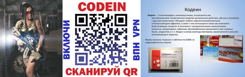 Codein напиток Lean (лин) закладки даркнет телеграм Усть-Илимск