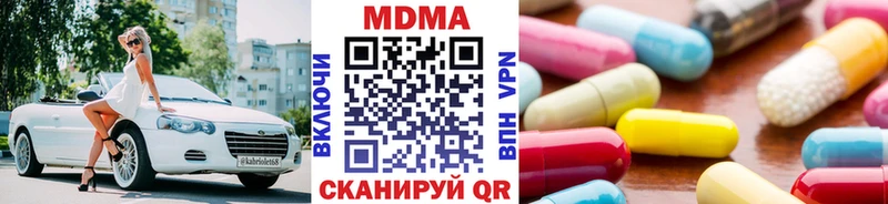 продажа наркотиков  Усть-Илимск  MDMA кристаллы 